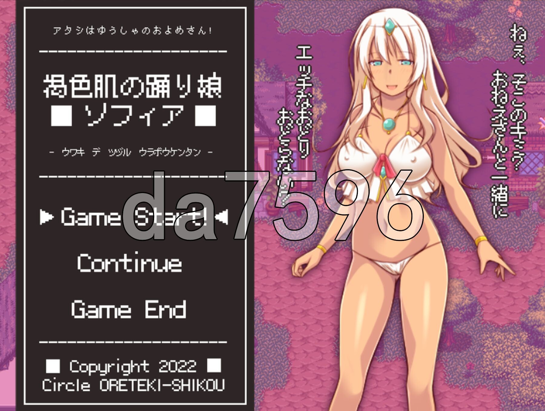 ★ 褐色肌肤的舞娘索菲亚 ～以出轨编织的NTR冒险谭RPG～ ★ 褐色肌の踊り娘ソフィア ～浮気で綴る裏冒険譚RPG～ Ver2.1 PC端 AI汉化完整版 预览图