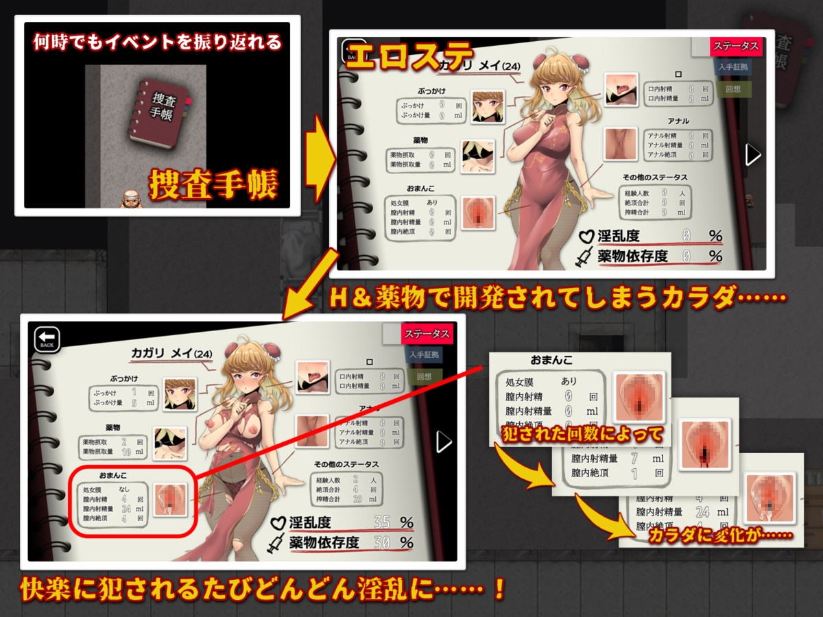 特対4班カガリ メイの潜入捜査 ～違法ドラック摘発せよ～ 内嵌AI汉化版 双端 预览图