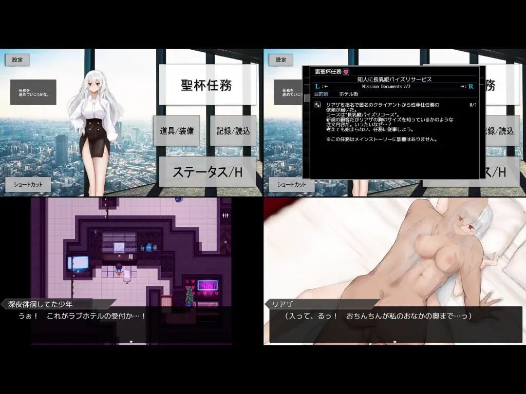 圣杯都市 聖杯都市 v1.0.1 PC端 汉化版 预览图