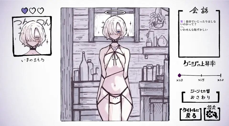 与天使姐妹缔结契约 天使の姉妹と契るだけ v1.2 PC端 日文原版 预览图