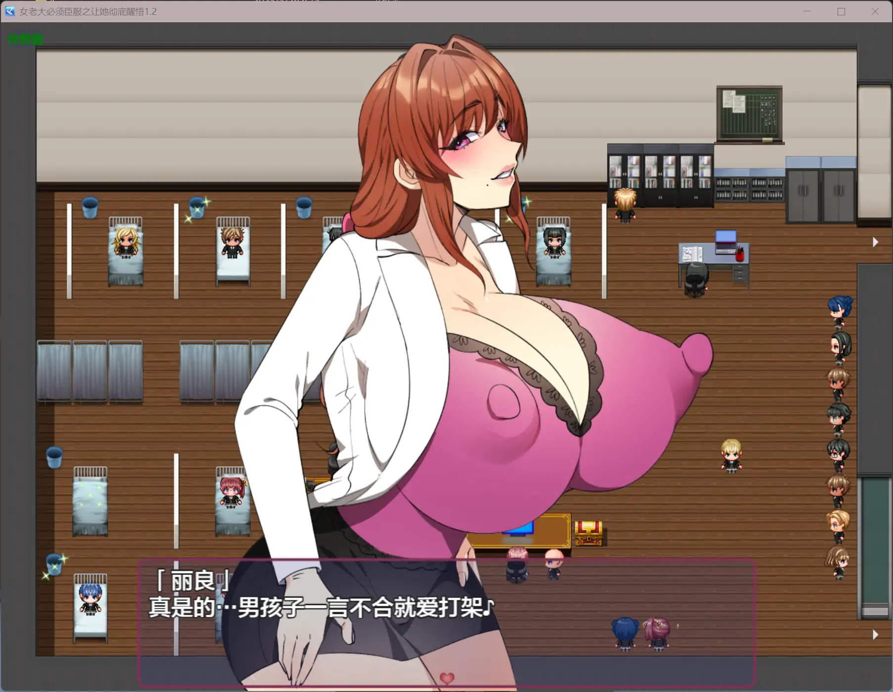 女老大必须臣服之让她彻底醒悟 女番長をわからせたい！ ～1.2 双端 汉化版 预览图