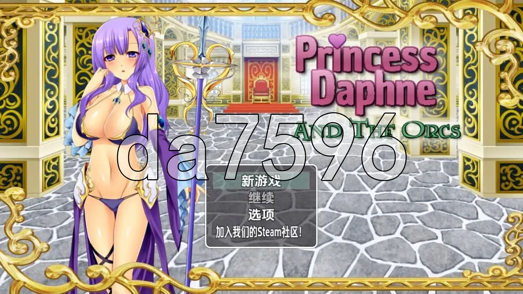 达芙妮公主与兽人 v1.0 双端 AI汉化版 预览图
