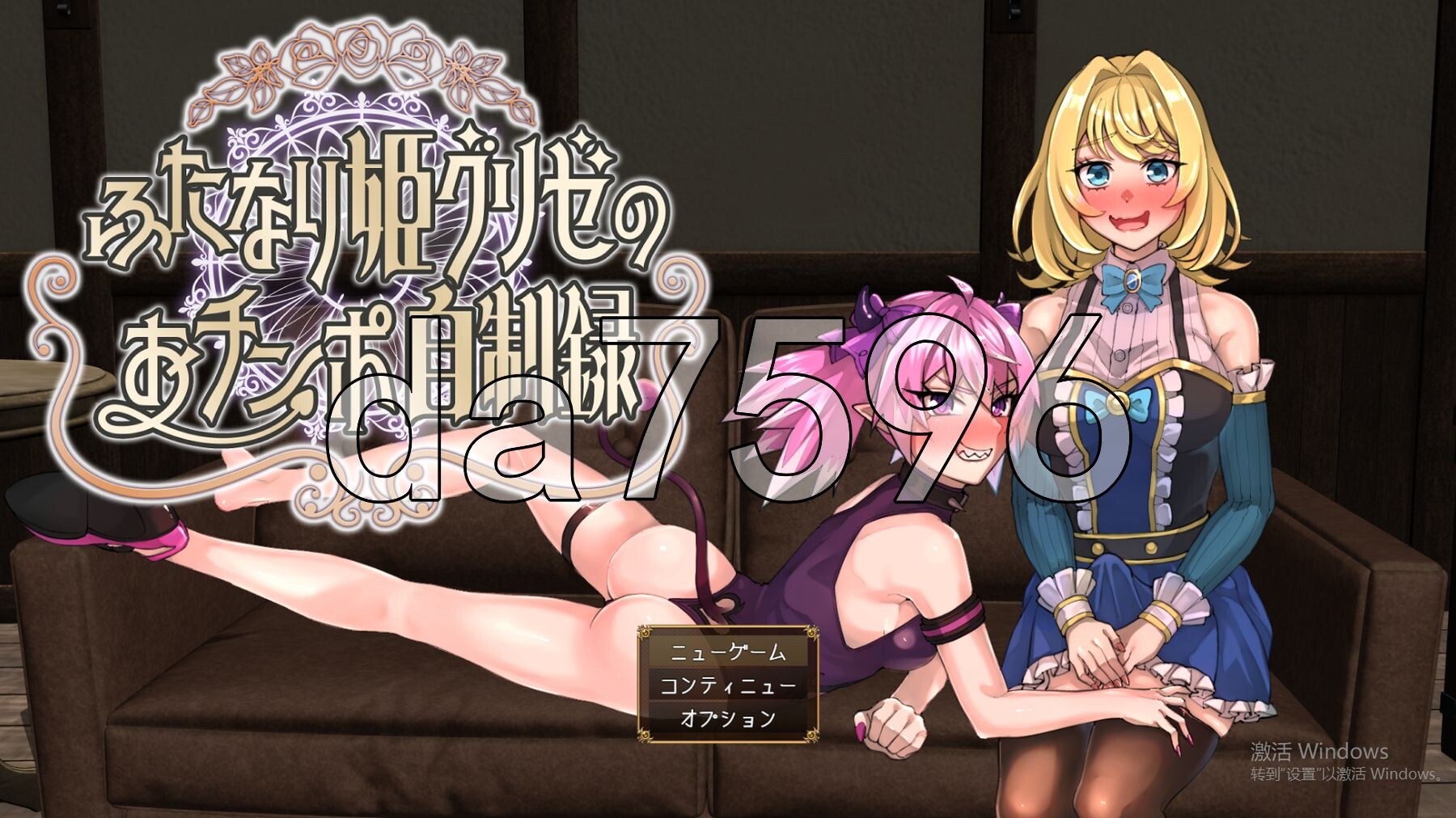 特殊角色公主格里泽的肉棒自控记录 ふたなり姫グリゼのおチンポ自制録 PC端 AI汉化完整版 预览图