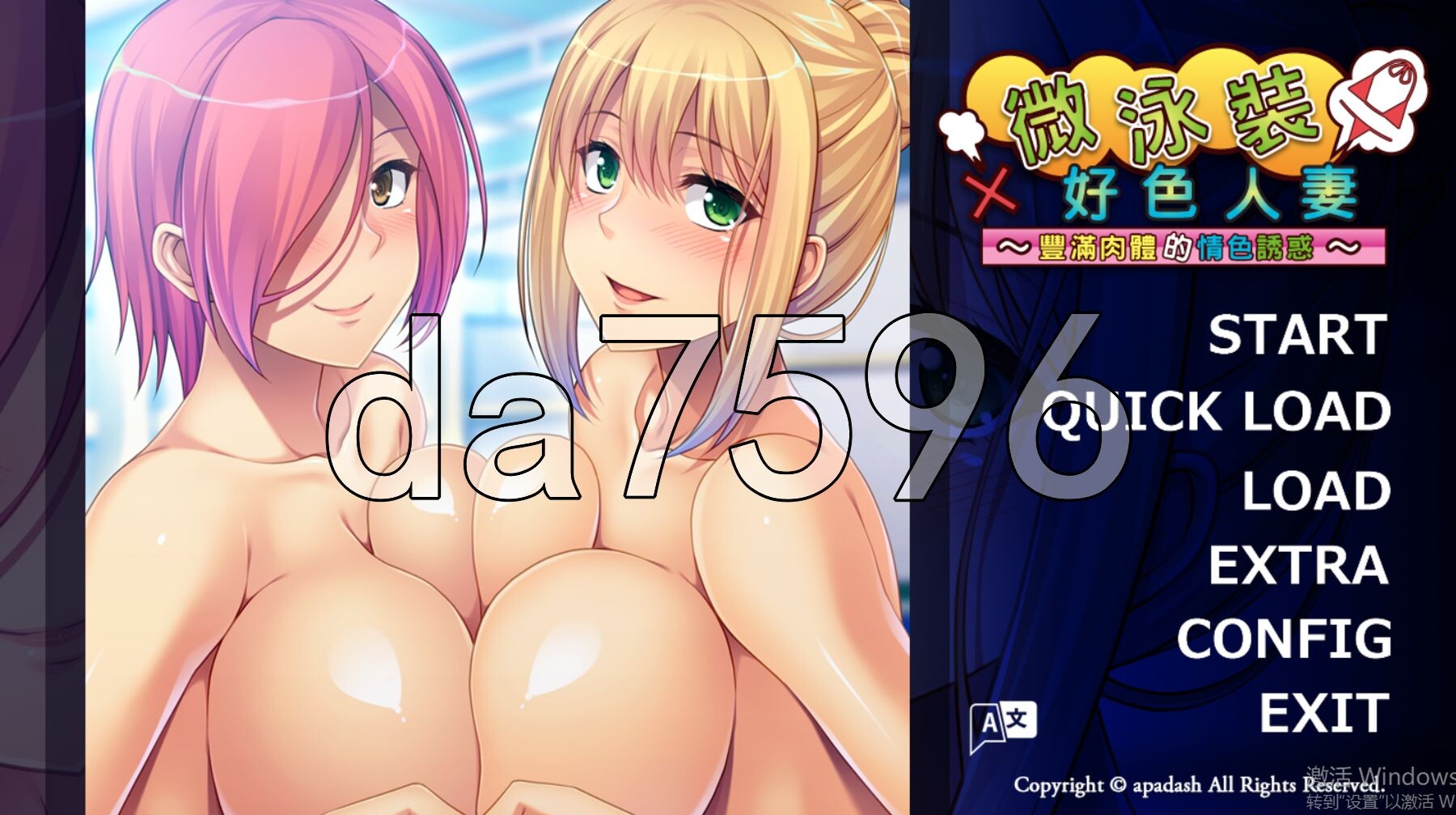 微泳装×好色人妻〜丰满肉体的情色诱惑〜 マイクロ水着×どすけべ奥さんズ PC端 官中完整版 预览图