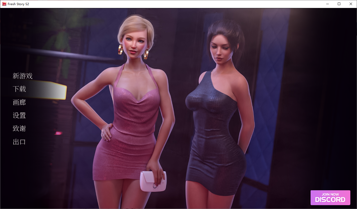凯特 Kate S1.v1.0.9 双端 汉化版 预览图