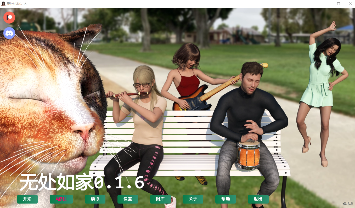 没有像家一样的地方 No Place Like Home Ch Ch. 16 双端 汉化版 预览图
