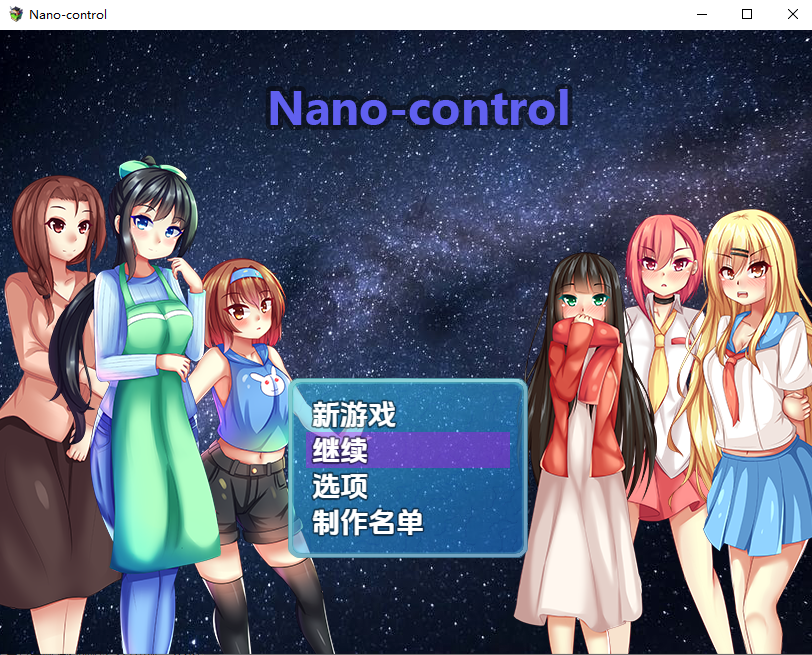 奈米控制 Nano-control v1.01a 双端 汉化版 预览图