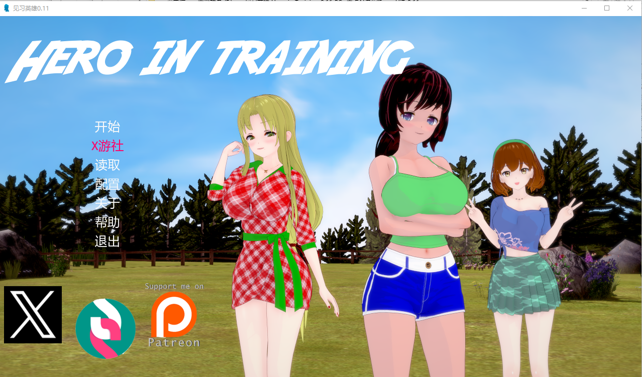 见习英雄 Hero in Training 0.11 双端 AI汉化版 预览图