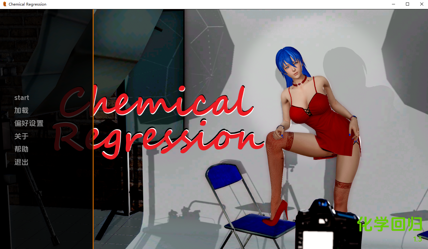 化学回归 Chemical Regression-v1.3 双端 汉化版 预览图