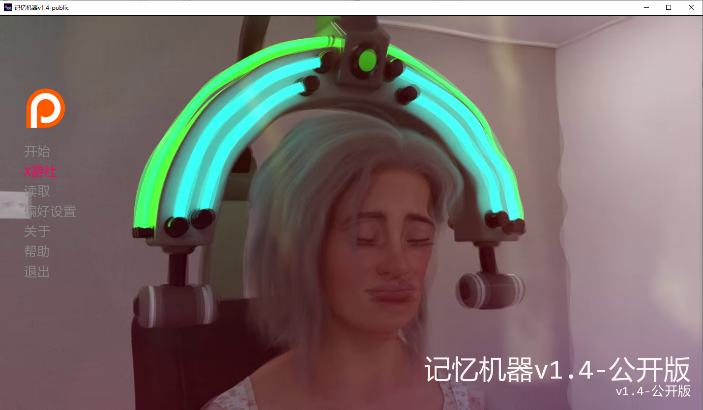 记忆机器 The Memory Machine 1.4 双端 AI汉化版 预览图