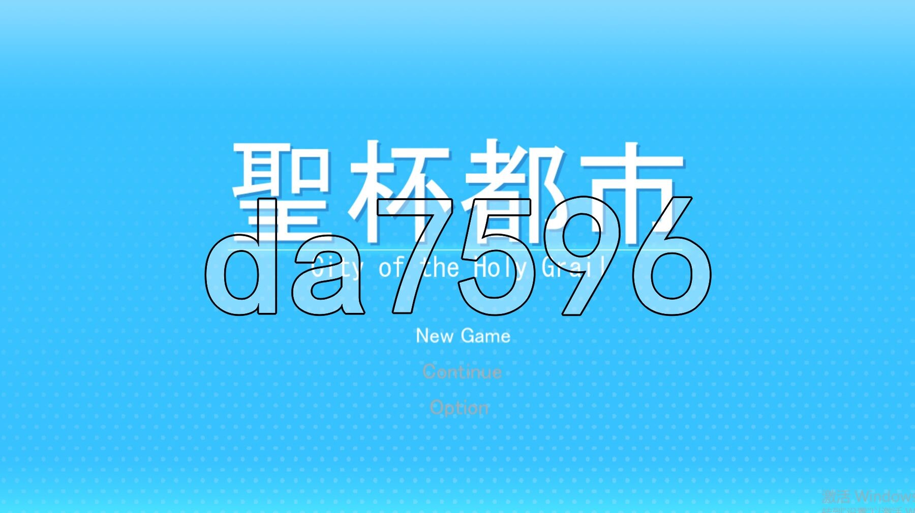圣杯都市 聖杯都市 v1.0.1 PC端 AI汉化完整版 预览图