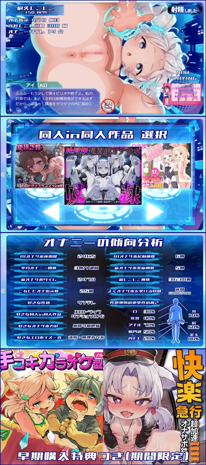 阴茎学习型AI自慰支援Perfect～彻底学习阴茎&创造出超绝顶自慰的ASMR APP☆同捆7部エロ同人GAME&ASMR作品 精翻AI汉化版 PC端 AI汉化更新版 预览图