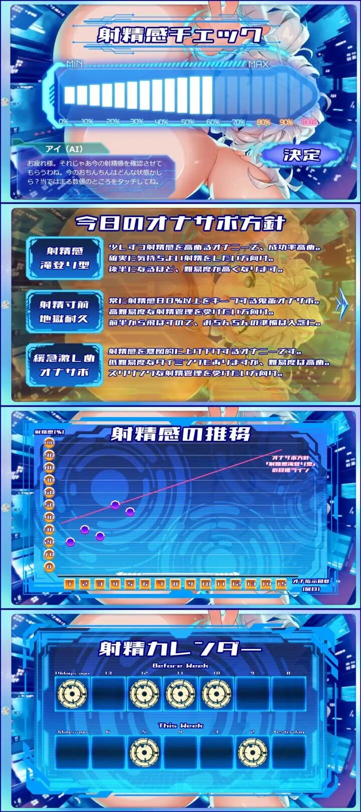 阴茎学习型AI自慰支援Perfect～彻底学习阴茎&创造出超绝顶自慰的ASMR APP☆同捆7部エロ同人GAME&ASMR作品 精翻AI汉化版 PC端 AI汉化更新版 预览图