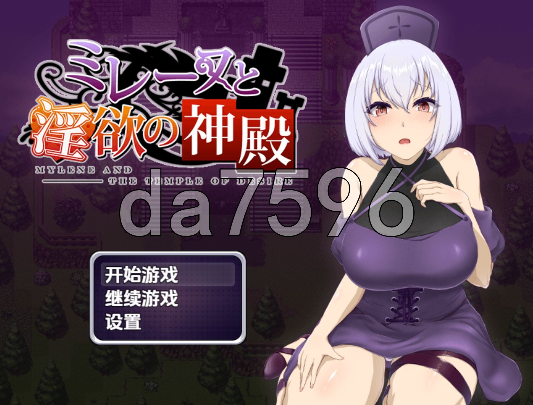 梅琳与欲望神殿 v1.0 PC+安卓 内嵌AI汉化步兵版 双端 AI汉化版步兵 预览图
