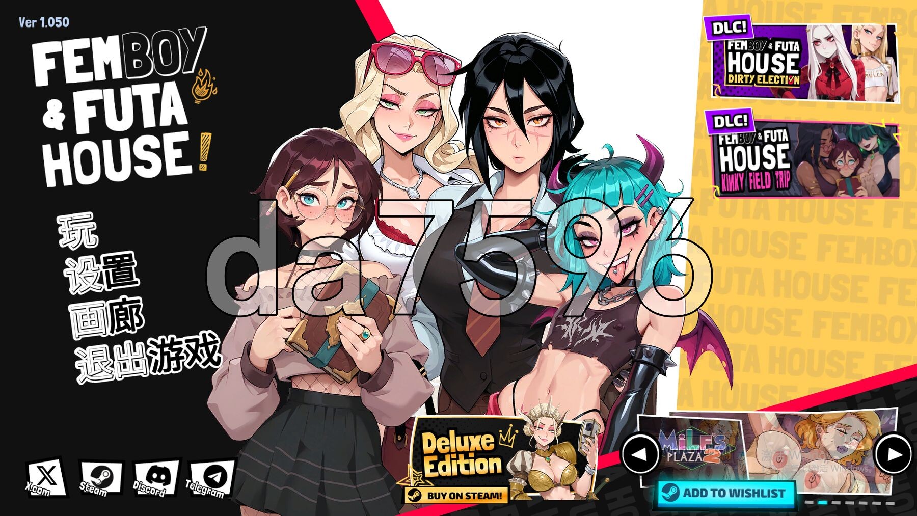 大鸟妙妙屋/FEMBOY FUTA HOUSE Ver1.050 PC端 官中步兵版 预览图