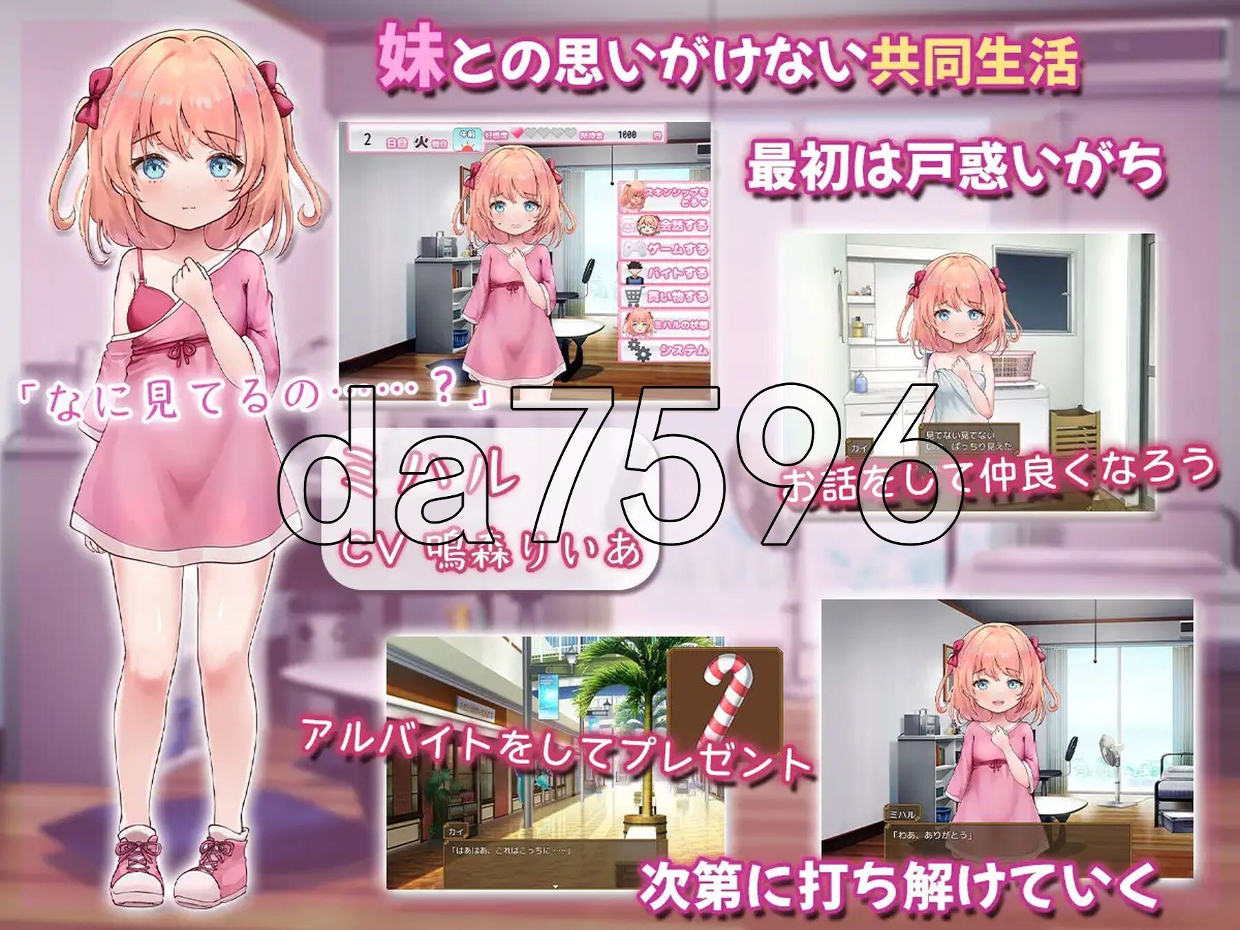 甜蜜宠爱妹妹生活～恋人是哥哥～ あまあまらぶ妹らいふ ～恋人はお兄ちゃん～ 双端 AI汉化更新版 预览图