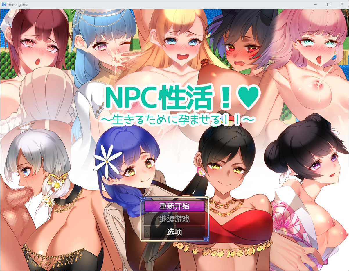 NPC性活1.0+安卓汉化版双端 预览图