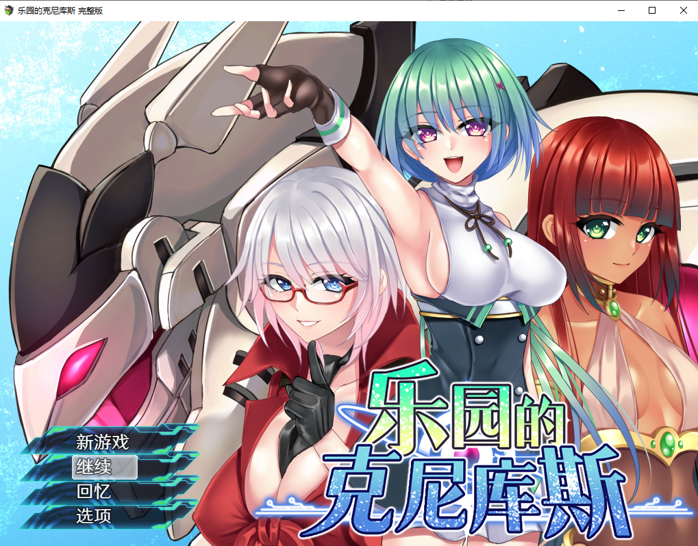 乐园的克尼库斯 The Cuniculus of Paradise v1.0 STEAM官方中文版 PC端 官中版 预览图