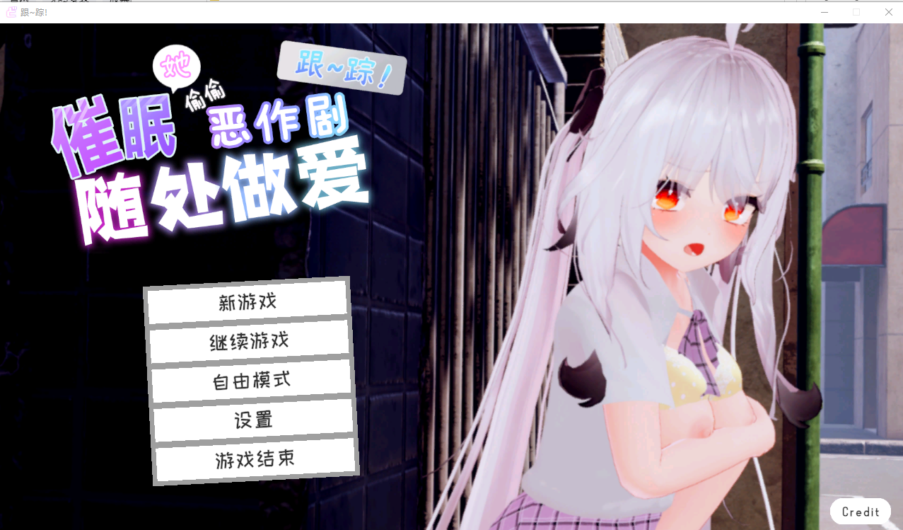 魔法使对那个孩子使用催M→悄悄恶作剧→[v1.0] 官方中文步兵版 PC端 官中步兵 预览图