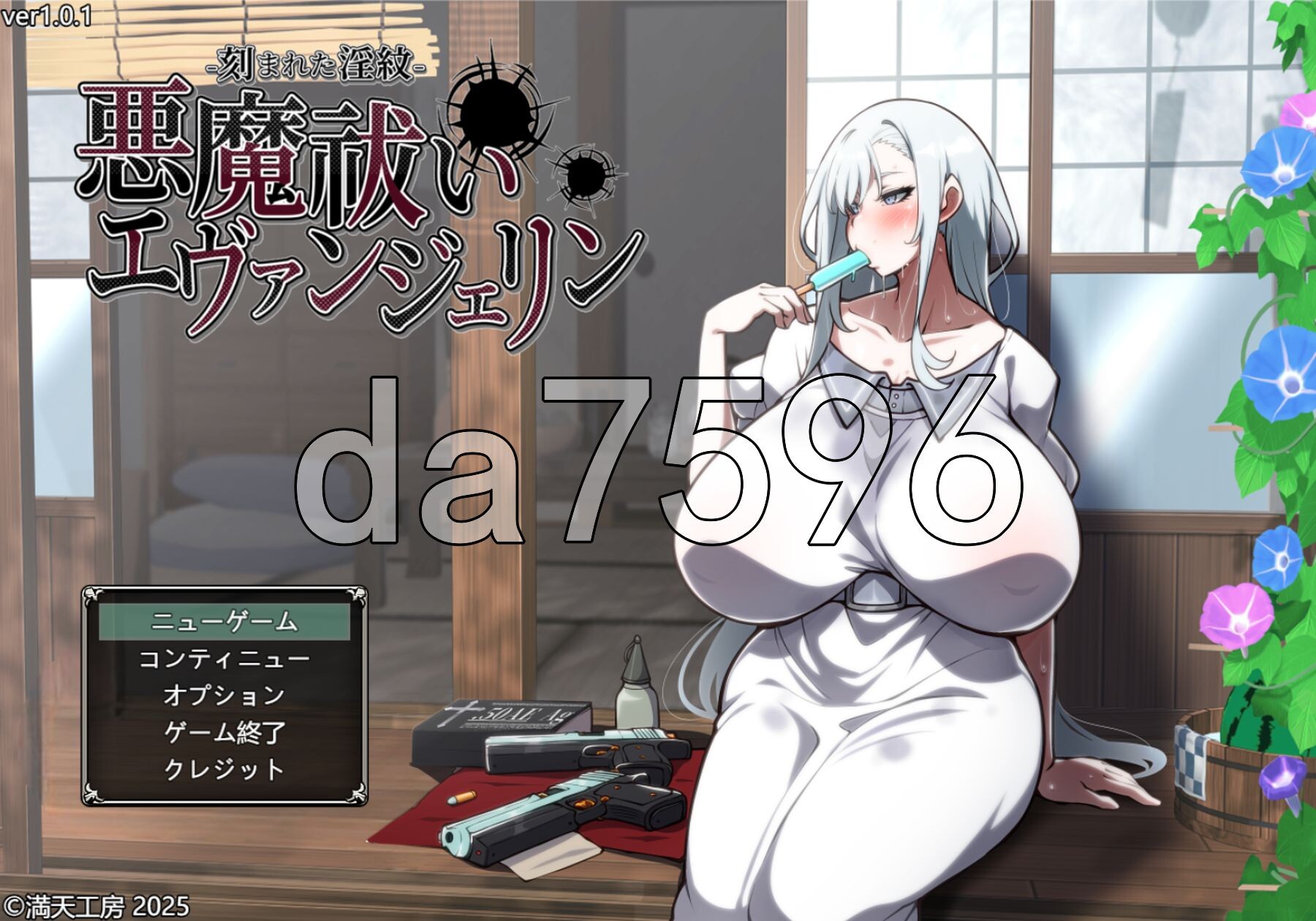 驱魔师艾凡洁琳 -被刻下的淫纹- 悪魔祓いエヴァンジェリン -刻まれた淫紋- v1.0.1 PC端 AI汉化完整版 预览图
