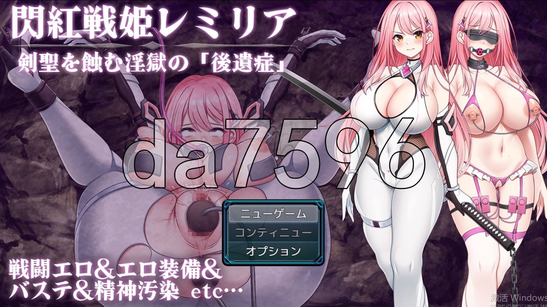 闪红战姬蕾米莉亚～侵蚀剑圣的淫狱「后遗症」～ 閃紅戦姫レミリア～剣聖を蝕む淫獄の「後遺症」～ Ver1.03 PC端 AI汉化完整版 预览图