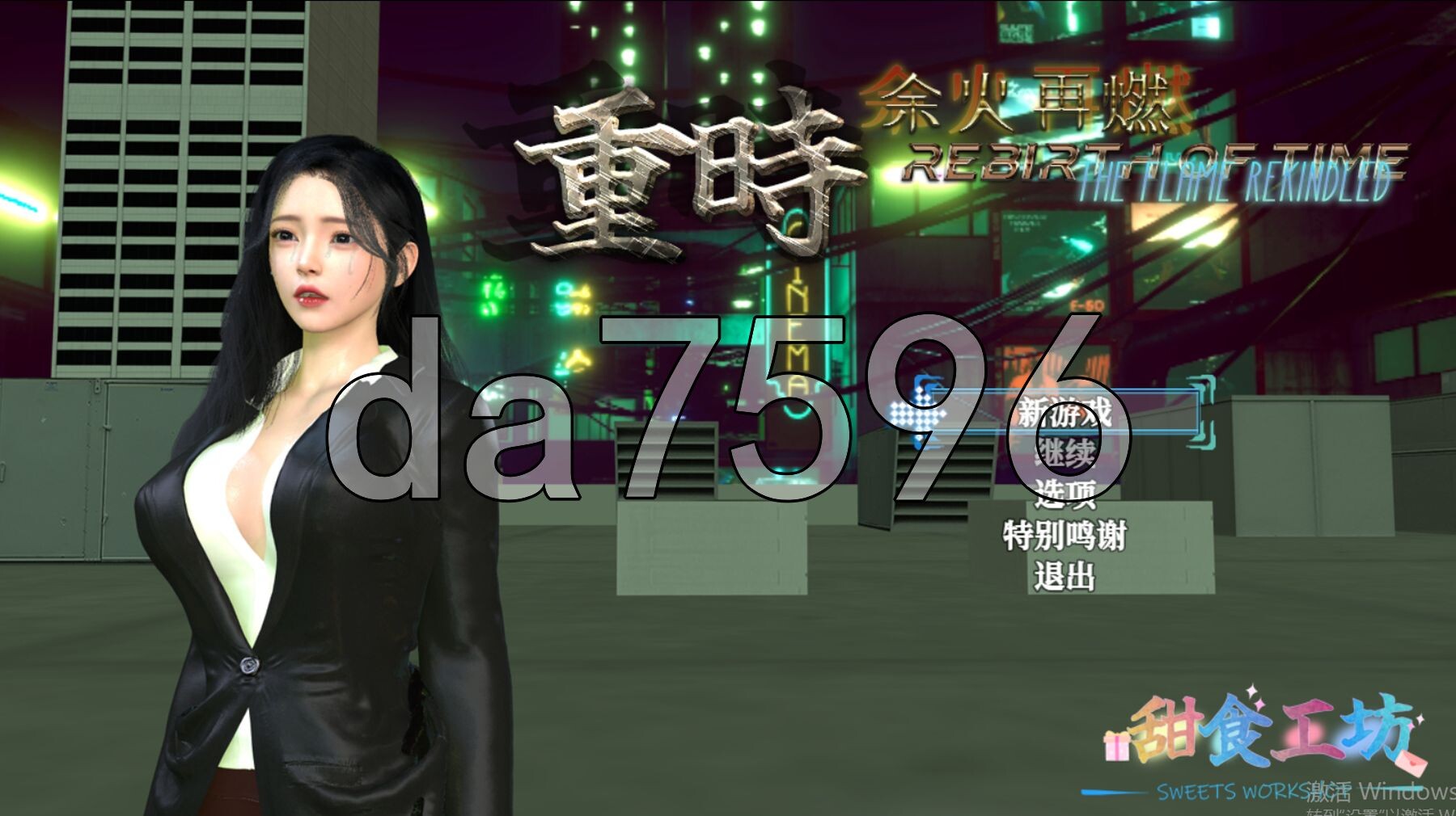 重时：余火再燃-何日愁: The Flame Rekindled v25.11.20 PC端 官中版 预览图