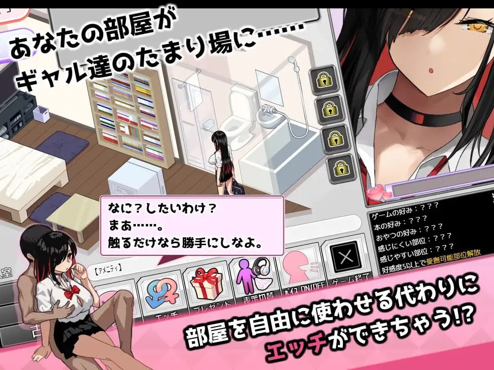 辣妹基地！？～学校附近的辣妹聚集地 ギャルベヤ！～学校最寄りのギャルのたまり場 PC端 汉化版 预览图