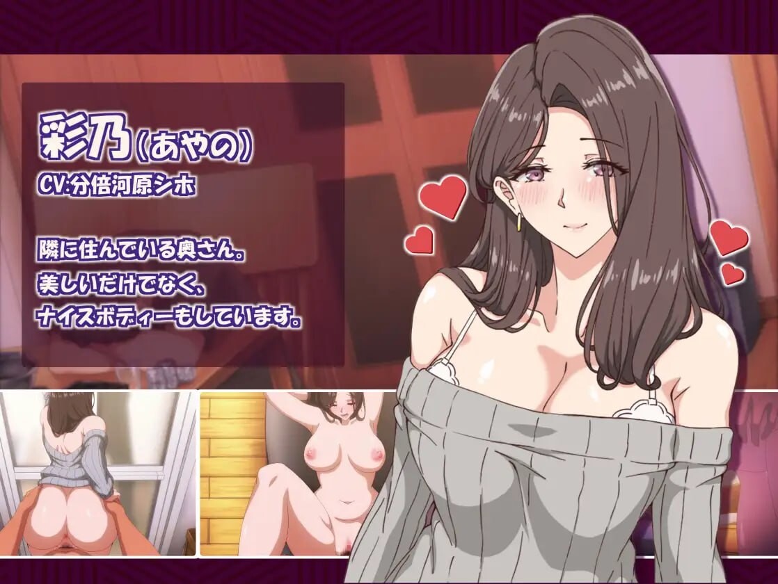 邻家的人妻2-在丈夫身旁忘我地中出SEX 近所の人妻2-旦那の隣で我を忘れてる中出しSEX v1.0.2 PC端 官中无码 预览图