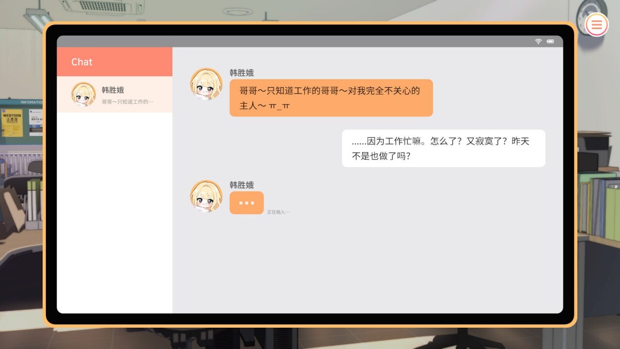 大学助教生活 Teaching Assistant Life 대학 조교 생활 v1.0.4_s PC端 官中高清版 预览图