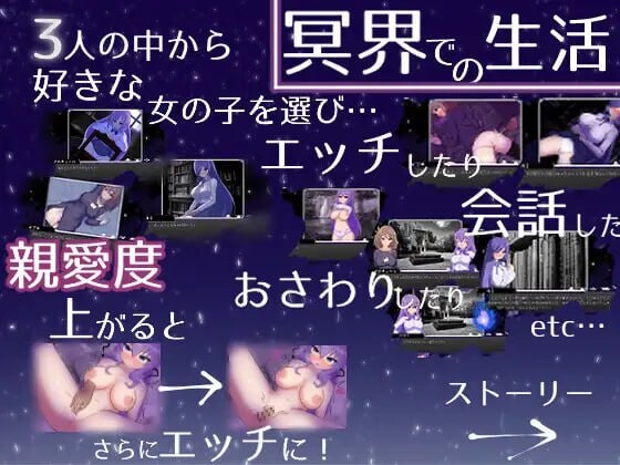 冥界公主 冥界プリンセス v1.0.1 PC端 汉化版 预览图