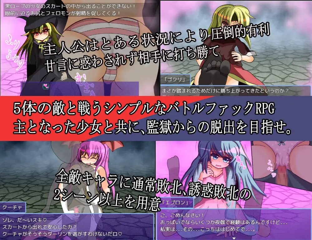 吸精鬼的牢笼 吸精鬼の檻 v1.12 PC端 汉化版 预览图