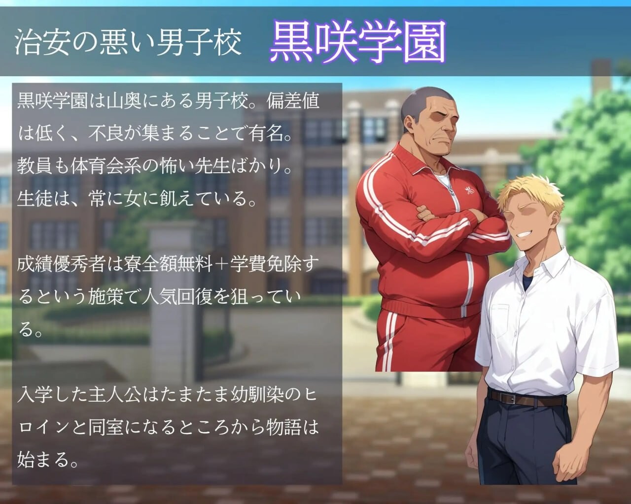 女生身份暴露NTR男生宿舍 ～入读男校的男装少女 メスバレNTR男子寮 ～男子校に入学した男装女子 PC端 官中版 预览图