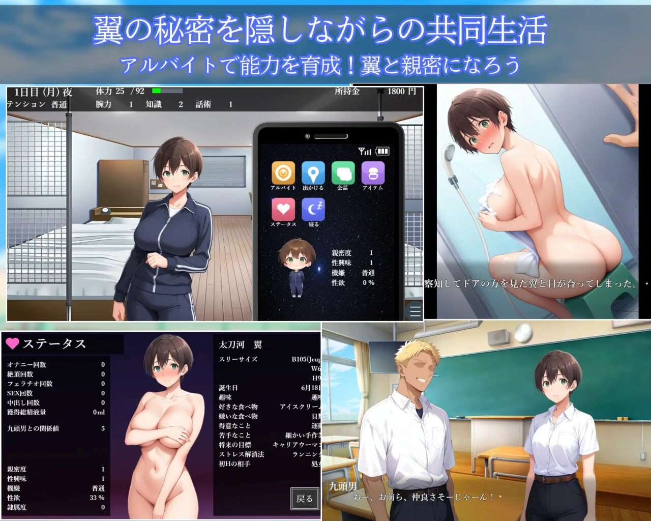 女生身份暴露NTR男生宿舍 ～入读男校的男装少女 メスバレNTR男子寮 ～男子校に入学した男装女子 PC端 官中版 预览图