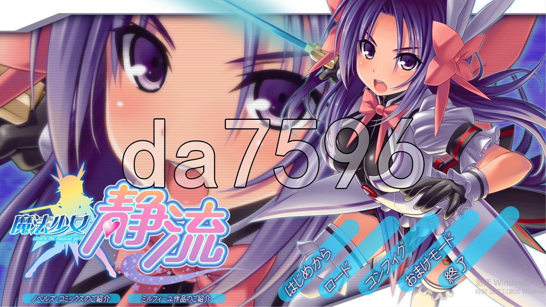 魔法少女静流 PC端 AI汉化完整版 预览图
