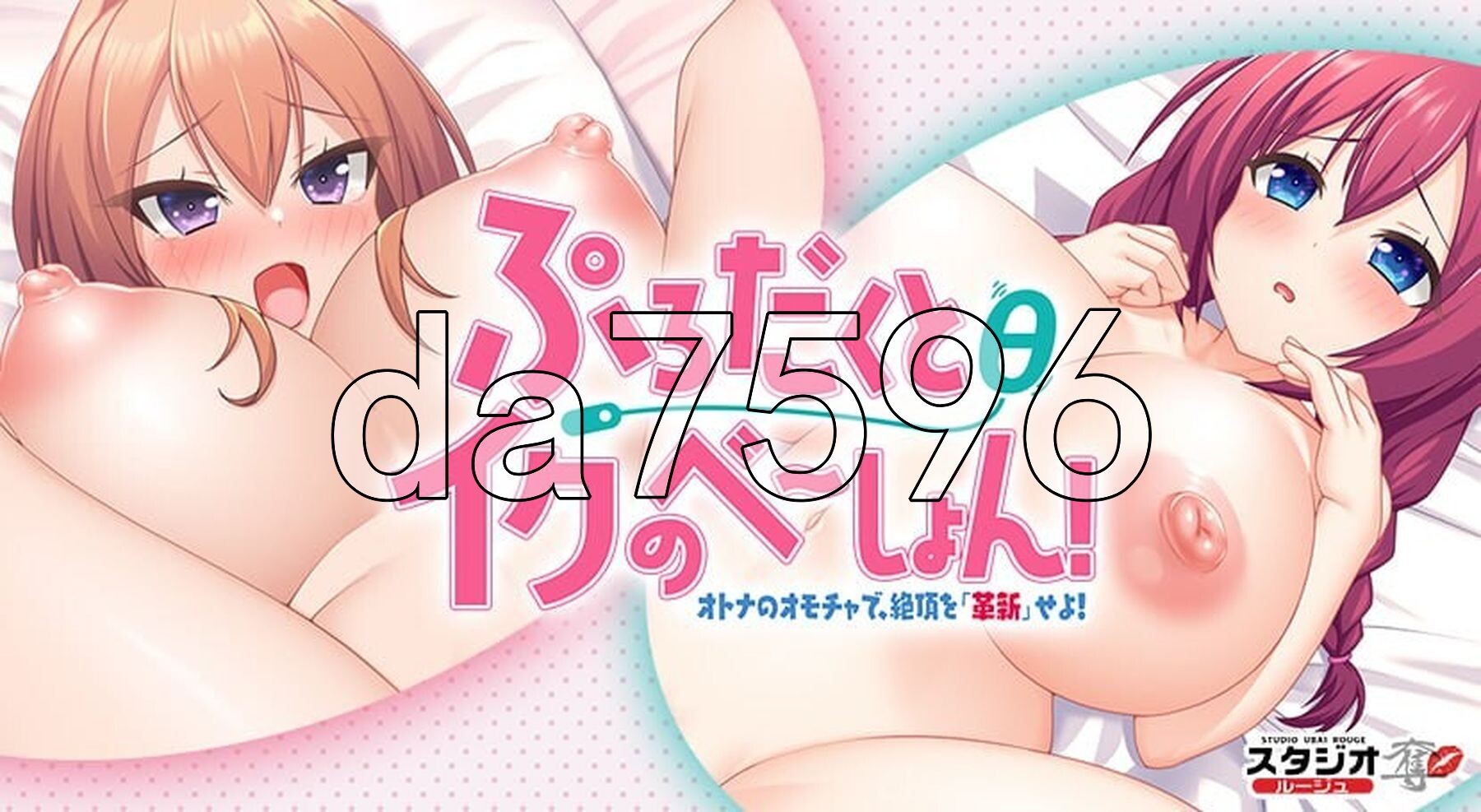 产品θ的极致体验！～用大人的玩具，「革新」快感巅峰！～ ぷろだくとθイクのべーしょん！ ～オトナのオモチャで、絶頂を「革新」せよ！～ AI汉化版+特典 PC端 AI汉化完整版 预览图