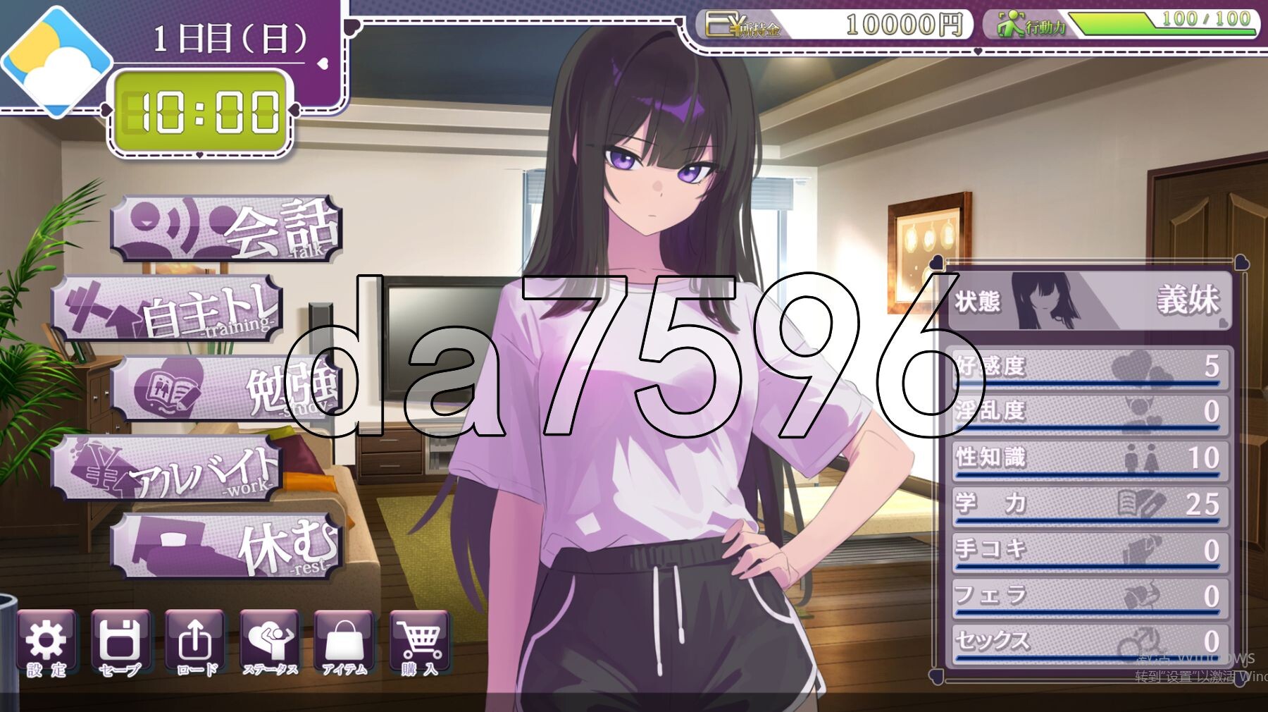 叛逆的义妹堕落为止 反抗的な義妹(きみ)が堕ちるまで PC端 AI汉化完整版 预览图