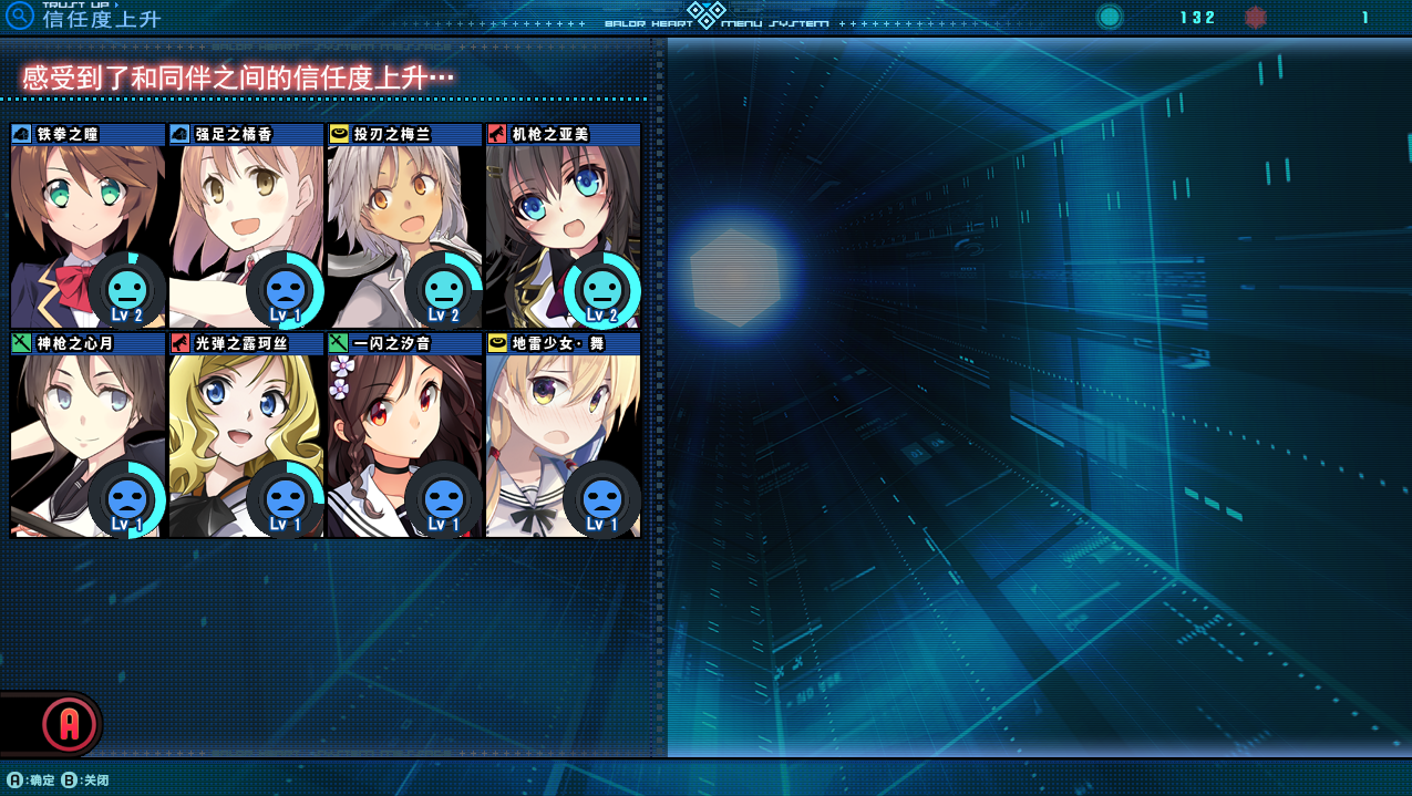 大型ACT/汉化] [戯画]巴德尔之心：Baldr heart！全线精修汉化版 PC端 汉化更新版 预览图
