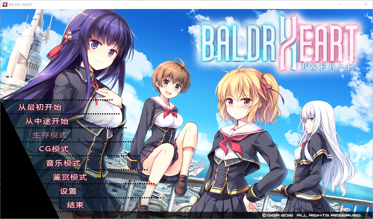 大型ACT/汉化] [戯画]巴德尔之心：Baldr heart！全线精修汉化版 PC端 汉化更新版 预览图