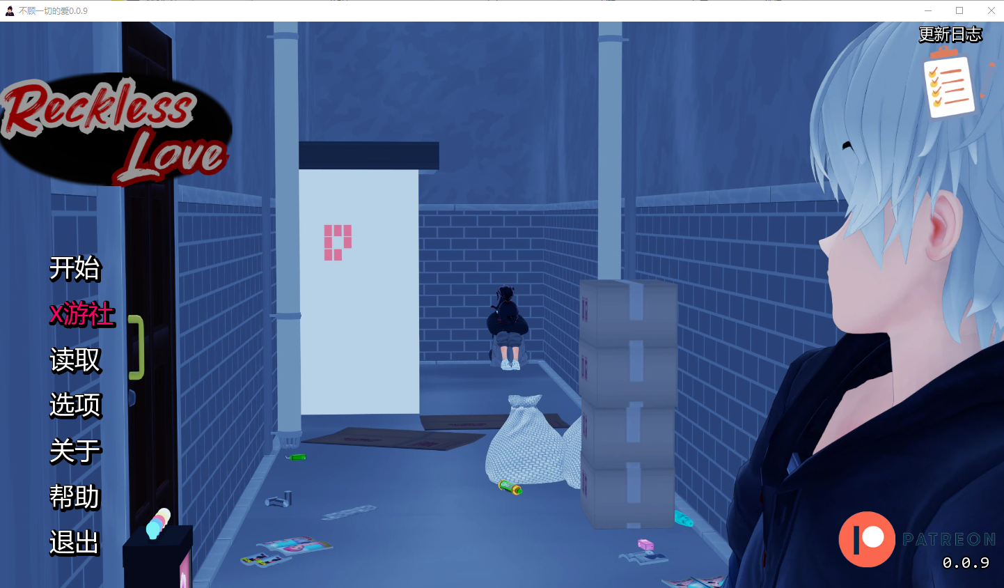 鲁莽的爱 Reckless Love v0.0.9 双端 汉化版 预览图