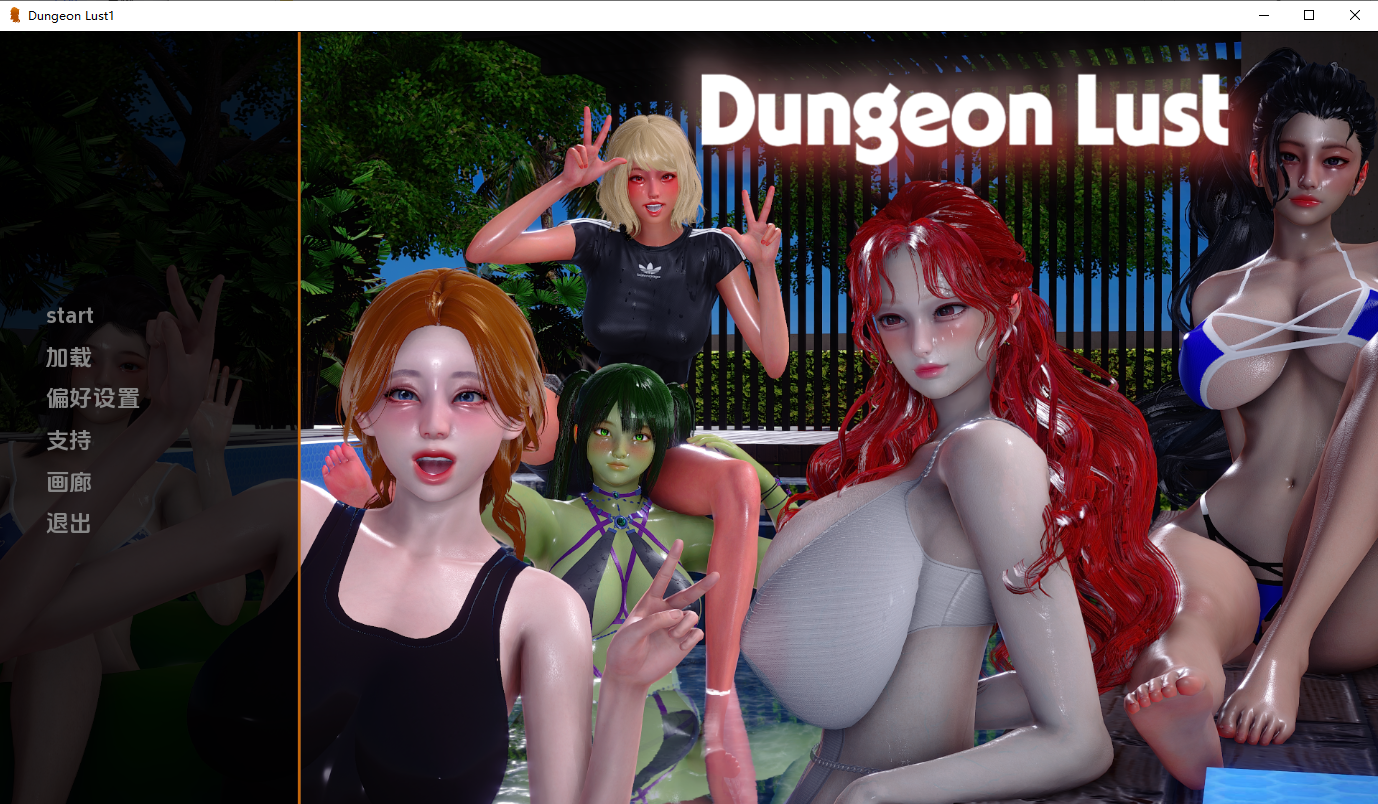 地牢欲望 Dungeon Lust v0.7 双端 AI汉化版 预览图
