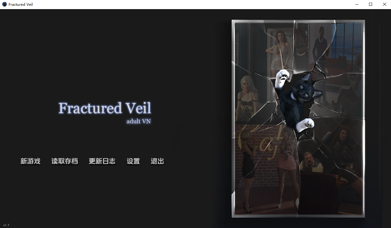 破碎面纱 Fractured Veil v1.7 双端 AI汉化版 预览图