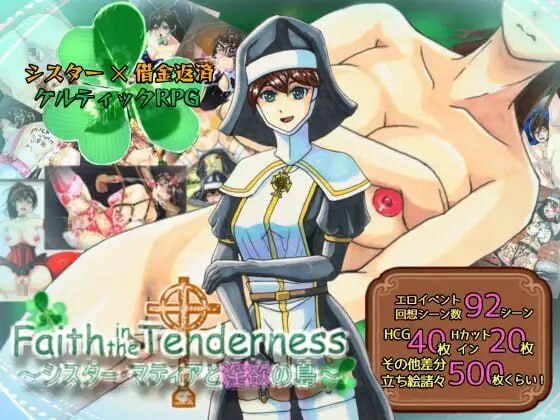 对温柔的信念～修女玛蒂亚与迷宫之岛 シスター マティアと迷宫の島 PC端 汉化版 预览图