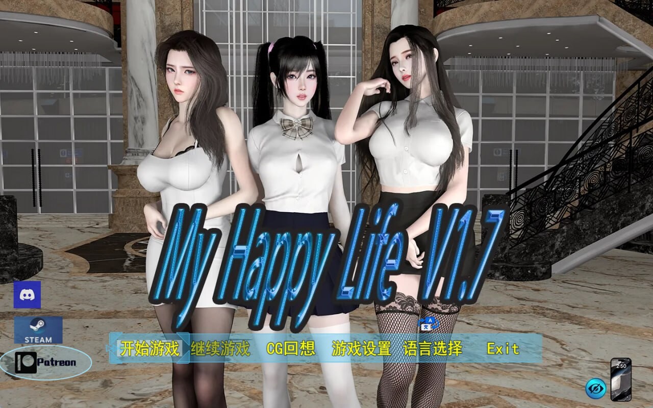 我的幸福人生 v1.7.0 安卓端 官中无码 预览图