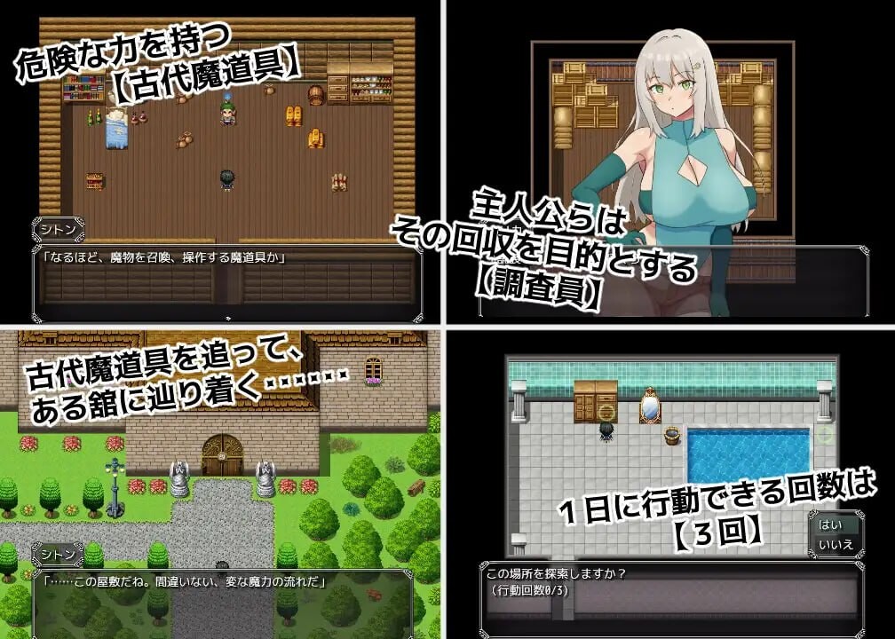 魔道具调查员与淫牢之馆 魔道具調査員と淫牢ノ館 PC端 汉化版 预览图
