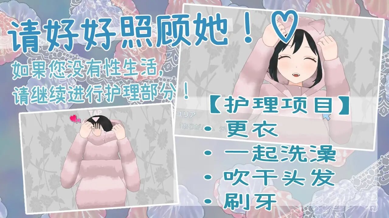食人者优里爱是个纯真无邪的少女 人喰いユリアちゃんは無垢である PC端 汉化版 预览图