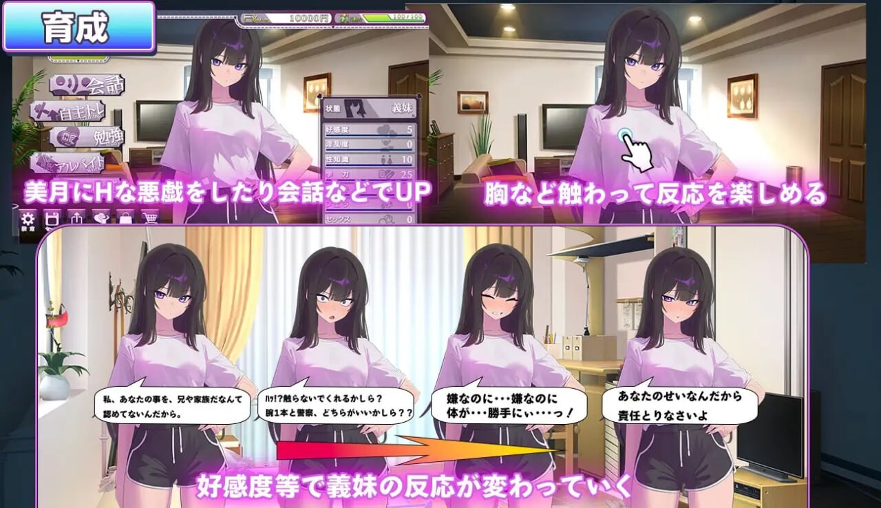 直到叛逆的义妹（你）堕落为止 反抗的な義妹(きみ)が堕ちるまで v1.0.0 PC端 汉化版 预览图