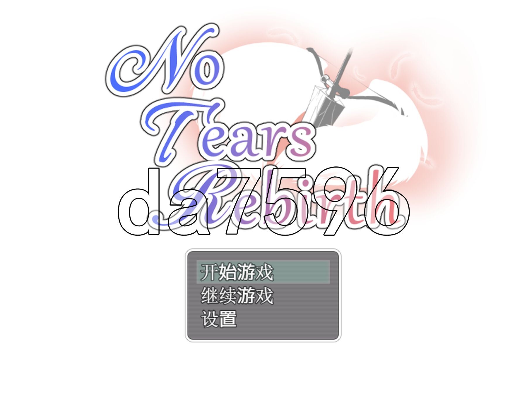 无泪重生4.00 内嵌AI汉化版 v4.00 PC端 AI汉化完整版 预览图