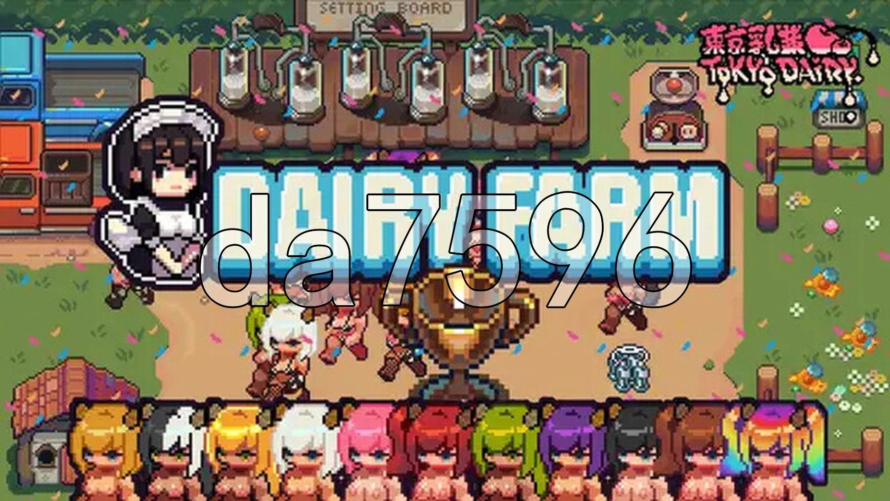 每日牧场 DairyFarm 双端 官中版 预览图