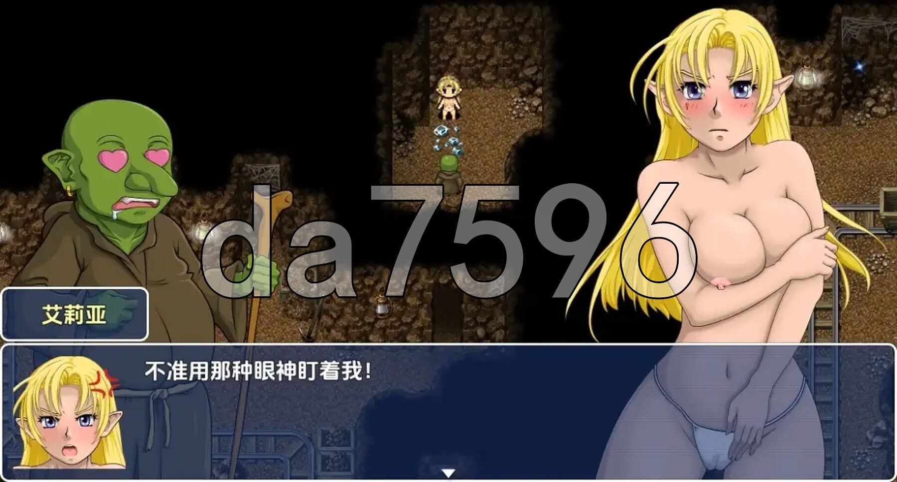艾莉亚的故事 v0.11 双端 AI汉化版高清版 预览图