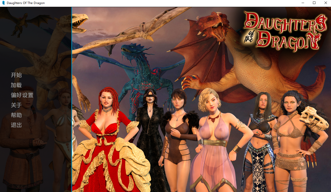 龙之女 Daughters of the Dragon v0.211 双端 汉化版 预览图